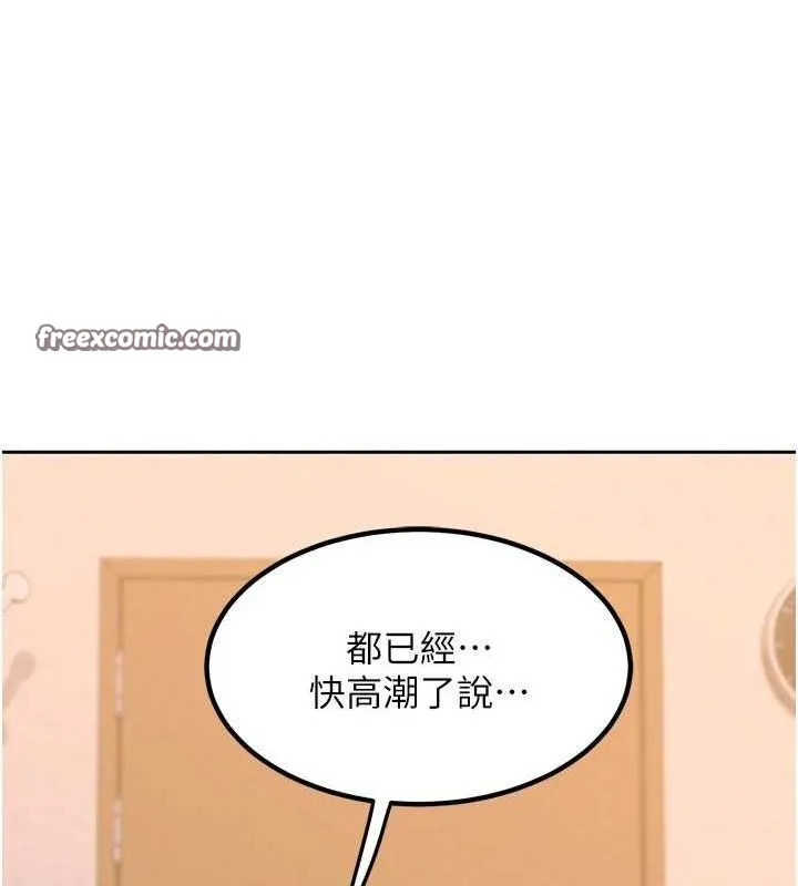 熟女交换计画 - 第11話-在兒子面前高潮的媽媽 - page 165