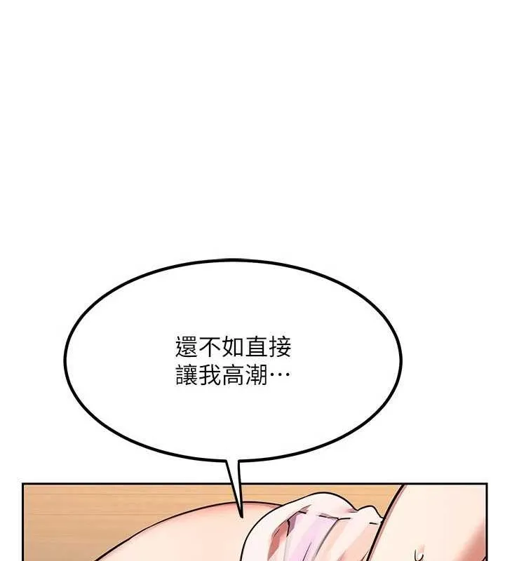 熟女交换计画 - 第11話-在兒子面前高潮的媽媽 - page 168