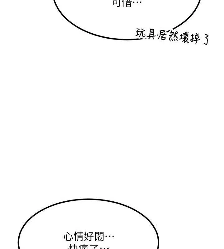 熟女交换计画 - 第11話-在兒子面前高潮的媽媽 - page 170