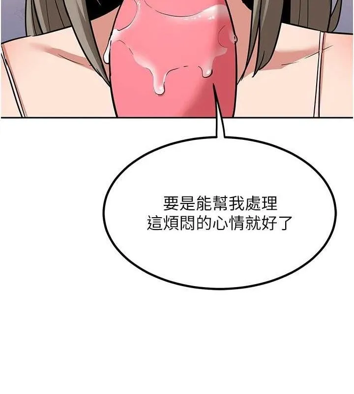 熟女交换计画 - 第11話-在兒子面前高潮的媽媽 - page 174