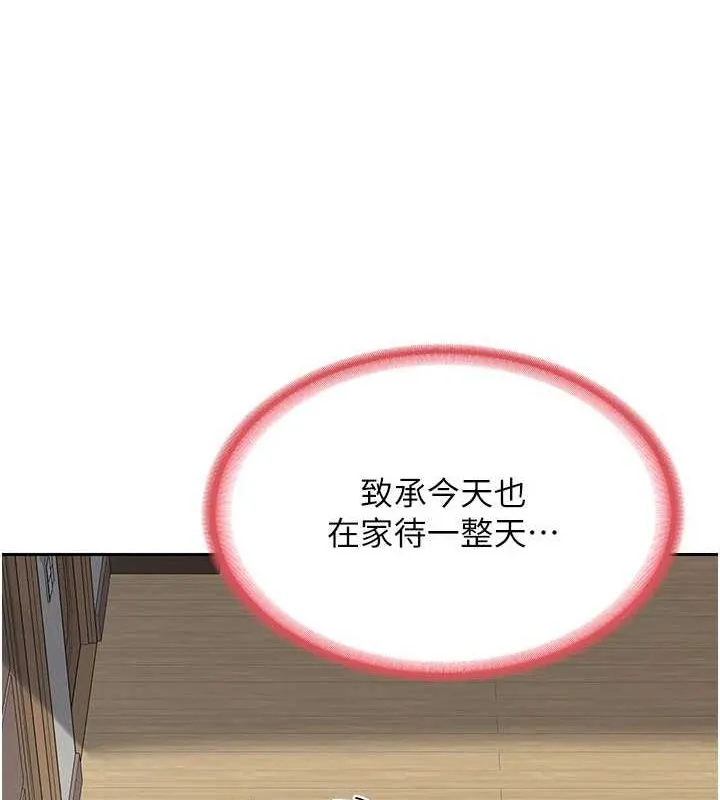 熟女交换计画 - 第11話-在兒子面前高潮的媽媽 - page 178