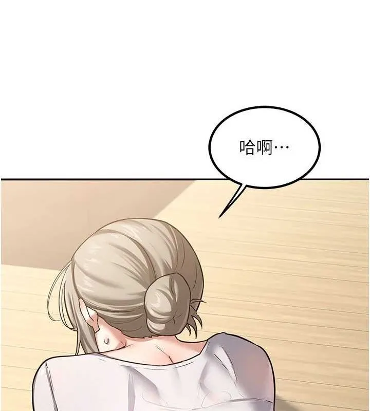 熟女交换计画 - 第11話-在兒子面前高潮的媽媽 - page 181