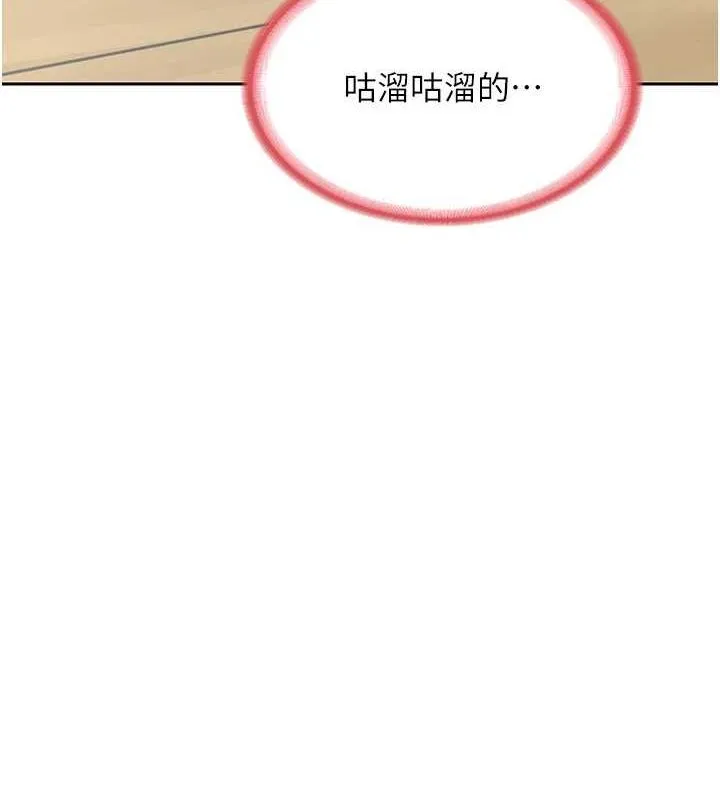 熟女交换计画 - 第11話-在兒子面前高潮的媽媽 - page 187