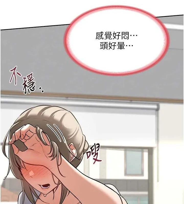 熟女交换计画 - 第11話-在兒子面前高潮的媽媽 - page 188