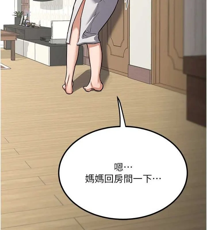 熟女交换计画 - 第11話-在兒子面前高潮的媽媽 - page 192