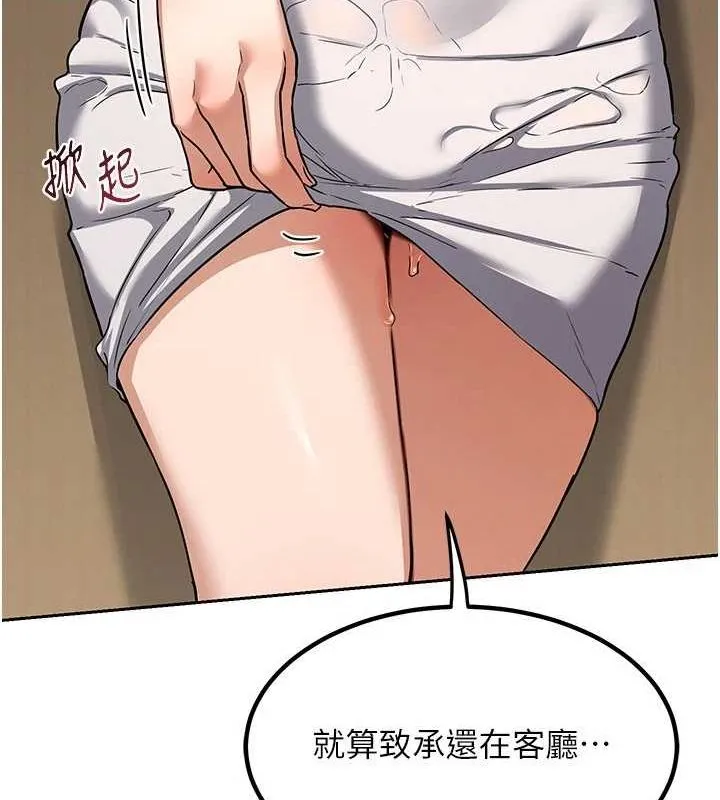 熟女交换计画 - 第11話-在兒子面前高潮的媽媽 - page 197