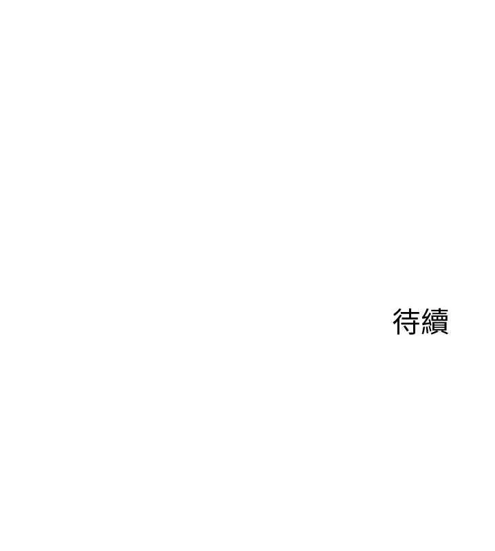 熟女交换计画 - 第11話-在兒子面前高潮的媽媽 - page 202