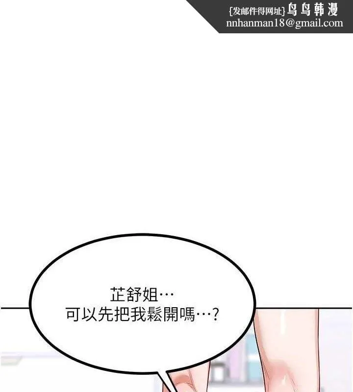 熟女交换计画 - 第20話-人妻準備的豐盛大餐 - page 1