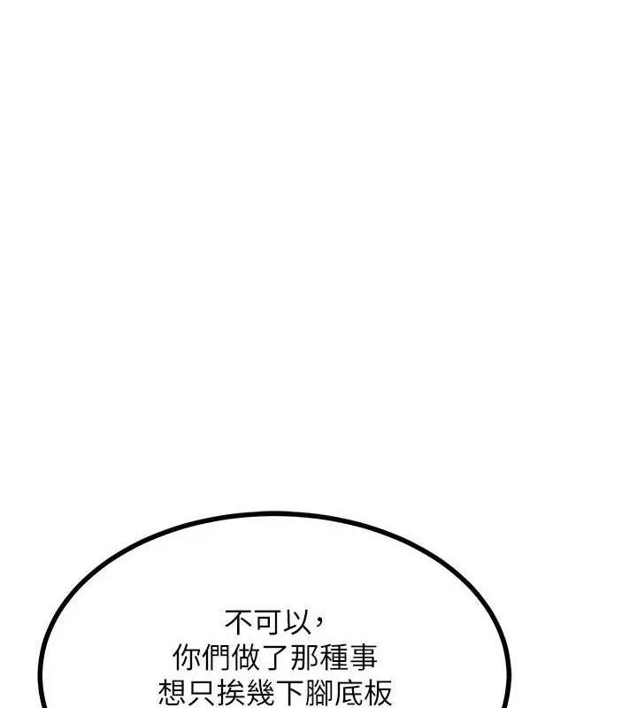 熟女交换计画 - 第20話-人妻準備的豐盛大餐 - page 3
