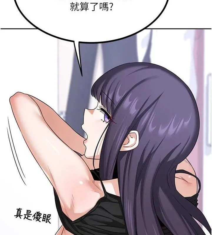 熟女交换计画 - 第20話-人妻準備的豐盛大餐 - page 4