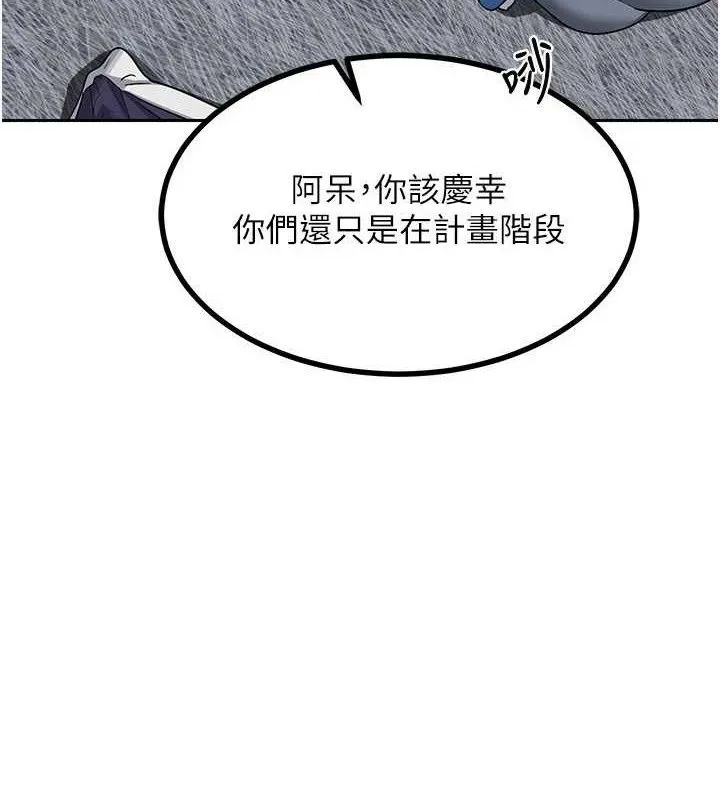 熟女交换计画 - 第20話-人妻準備的豐盛大餐 - page 8