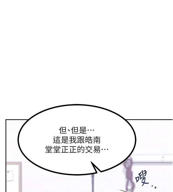 熟女交换计画 - 第20話-人妻準備的豐盛大餐 - page 11