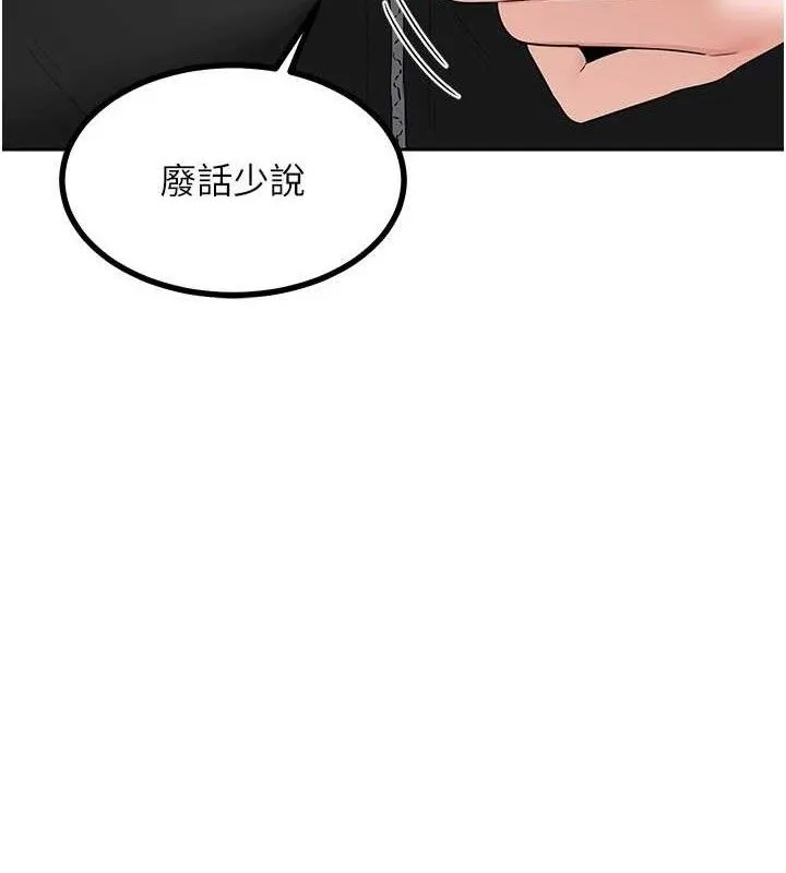 熟女交换计画 - 第20話-人妻準備的豐盛大餐 - page 15