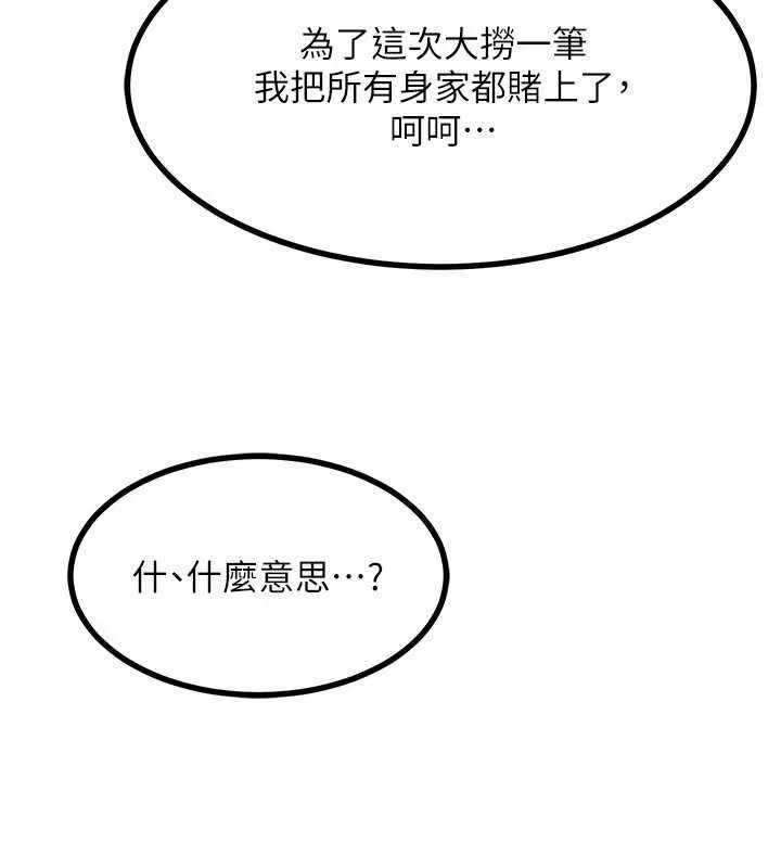 熟女交换计画 - 第20話-人妻準備的豐盛大餐 - page 22