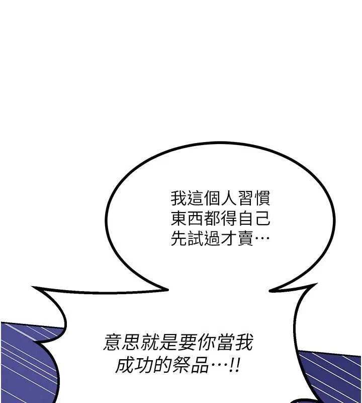 熟女交换计画 - 第20話-人妻準備的豐盛大餐 - page 23