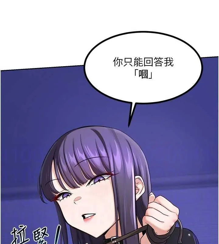 熟女交换计画 - 第20話-人妻準備的豐盛大餐 - page 26