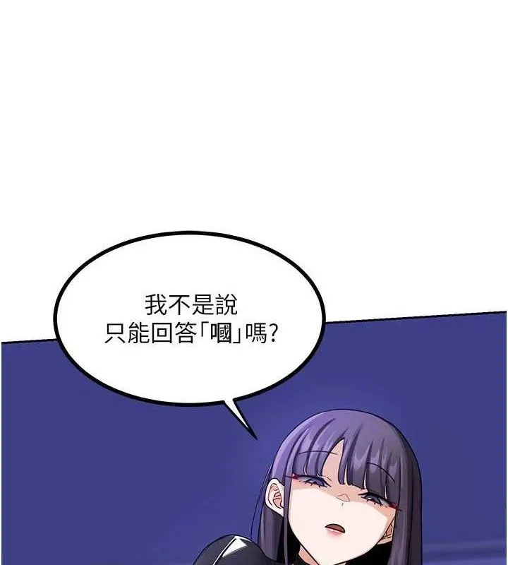 熟女交换计画 - 第20話-人妻準備的豐盛大餐 - page 35
