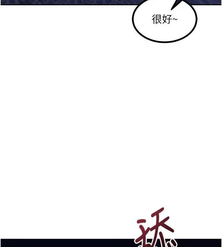 熟女交换计画 - 第20話-人妻準備的豐盛大餐 - page 40