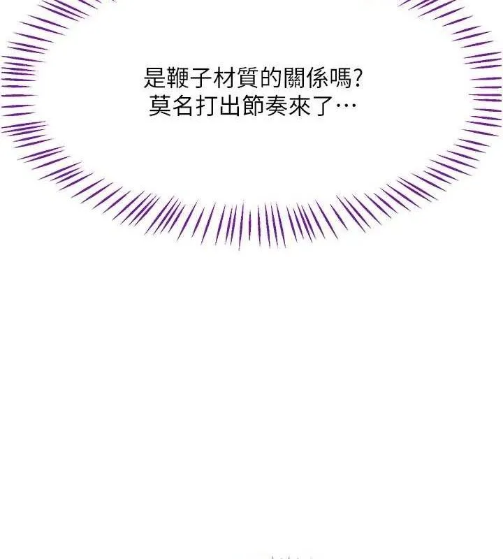 熟女交换计画 - 第20話-人妻準備的豐盛大餐 - page 50