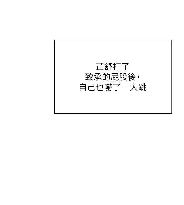 熟女交换计画 - 第20話-人妻準備的豐盛大餐 - page 54
