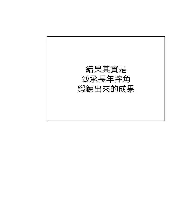 熟女交换计画 - 第20話-人妻準備的豐盛大餐 - page 59