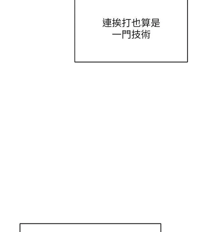 熟女交换计画 - 第20話-人妻準備的豐盛大餐 - page 62