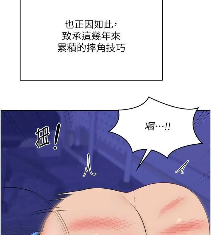 熟女交换计画 - 第20話-人妻準備的豐盛大餐 - page 63