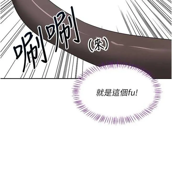 熟女交换计画 - 第20話-人妻準備的豐盛大餐 - page 72