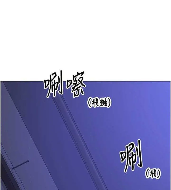 熟女交换计画 - 第20話-人妻準備的豐盛大餐 - page 73