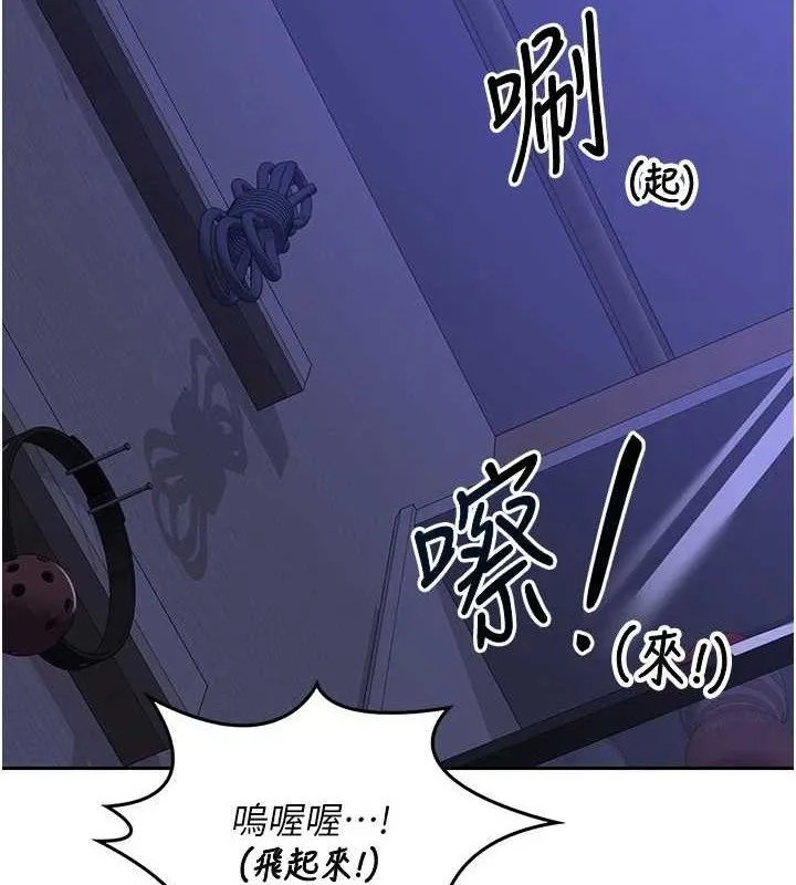 熟女交换计画 - 第20話-人妻準備的豐盛大餐 - page 74