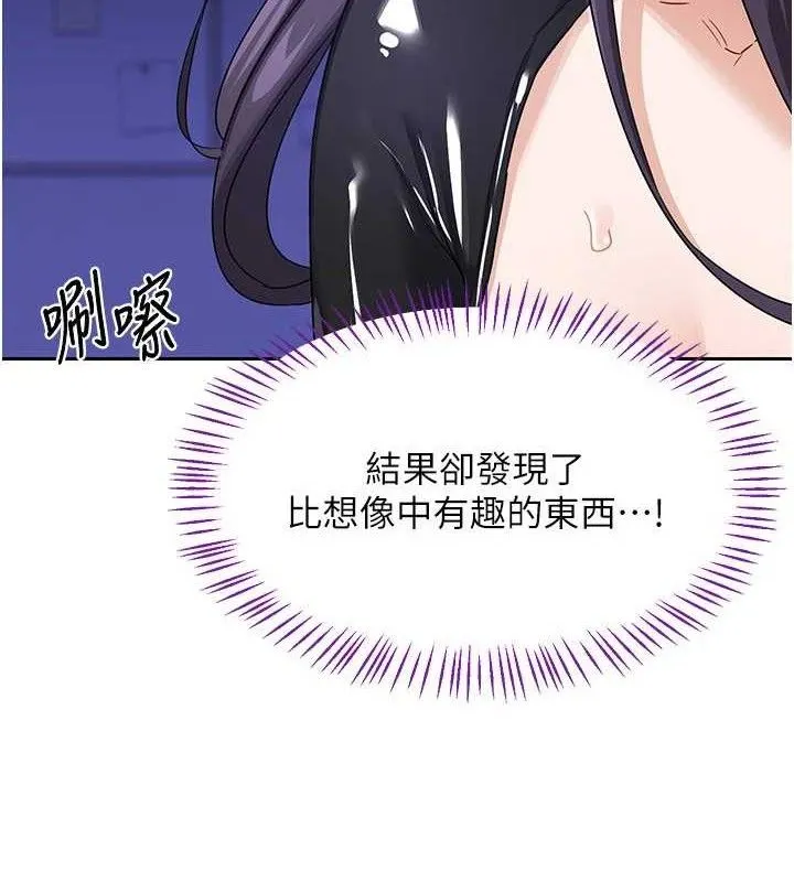 熟女交换计画 - 第20話-人妻準備的豐盛大餐 - page 78