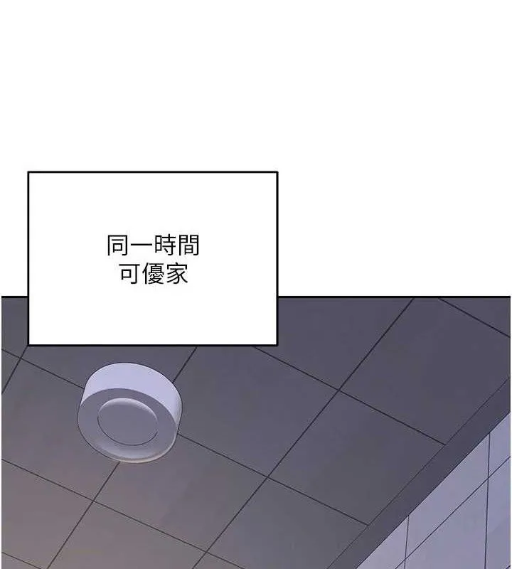 熟女交换计画 - 第20話-人妻準備的豐盛大餐 - page 80