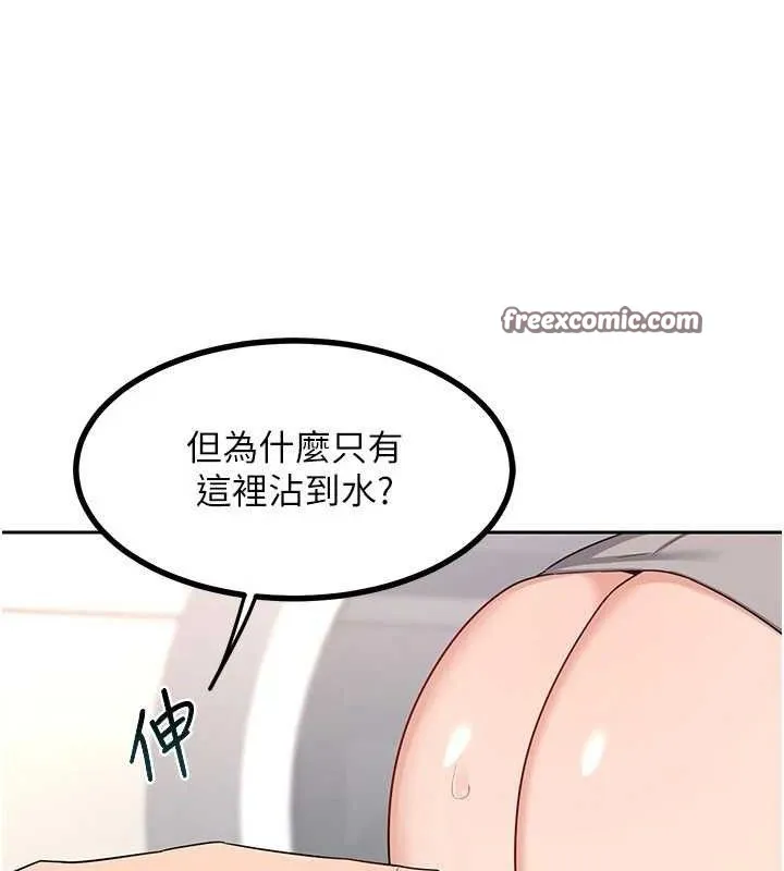 熟女交换计画 - 第20話-人妻準備的豐盛大餐 - page 84