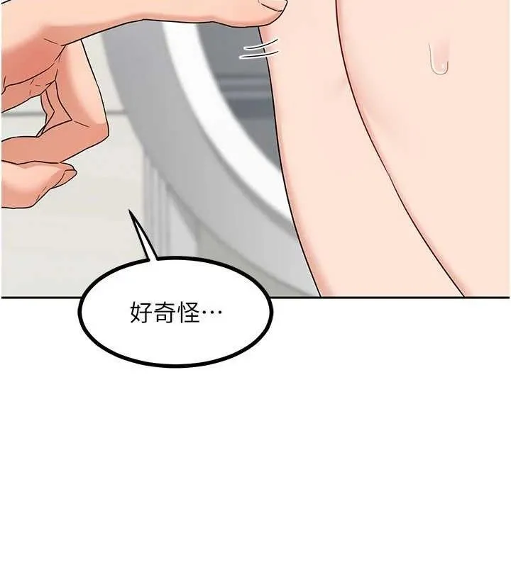 熟女交换计画 - 第20話-人妻準備的豐盛大餐 - page 85