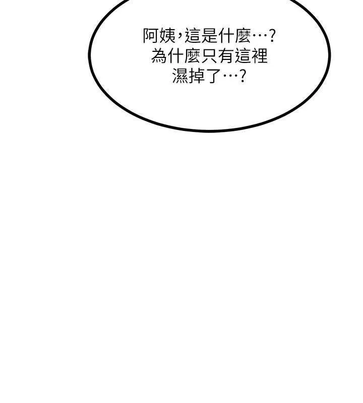 熟女交换计画 - 第20話-人妻準備的豐盛大餐 - page 92