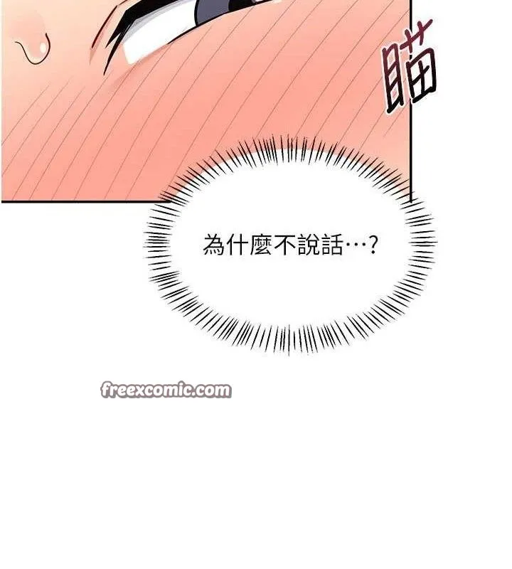熟女交换计画 - 第20話-人妻準備的豐盛大餐 - page 98