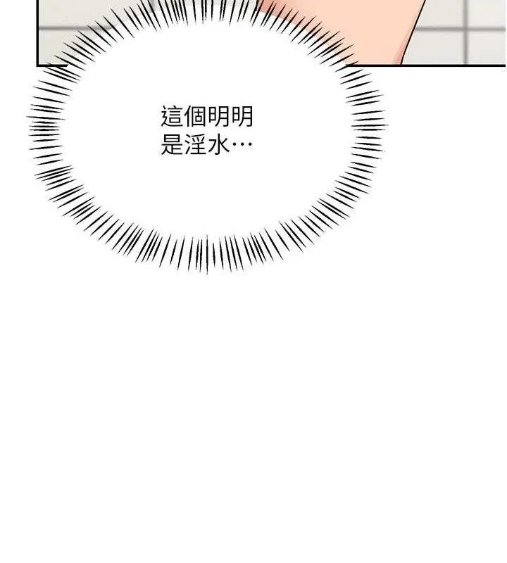 熟女交换计画 - 第20話-人妻準備的豐盛大餐 - page 100