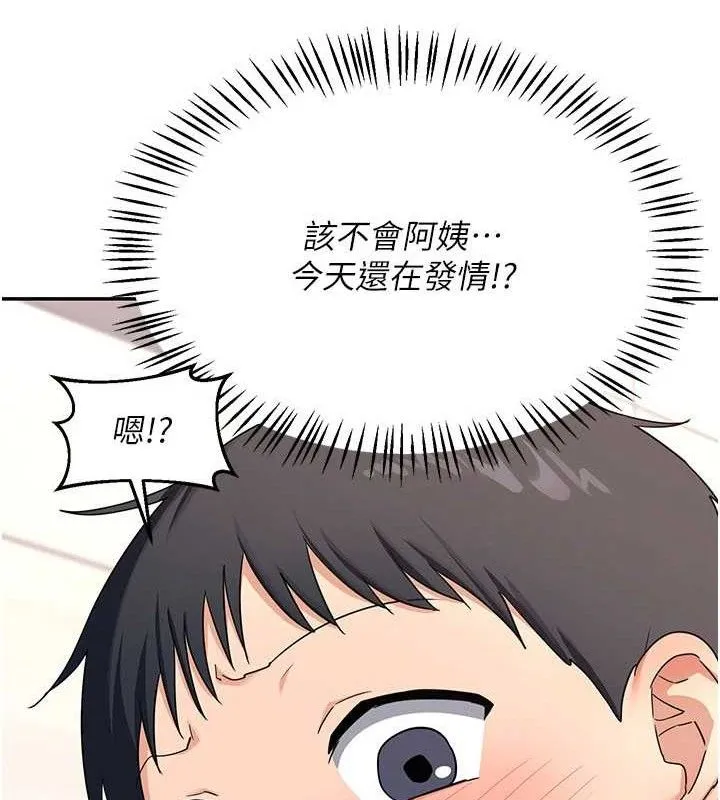 熟女交换计画 - 第20話-人妻準備的豐盛大餐 - page 101