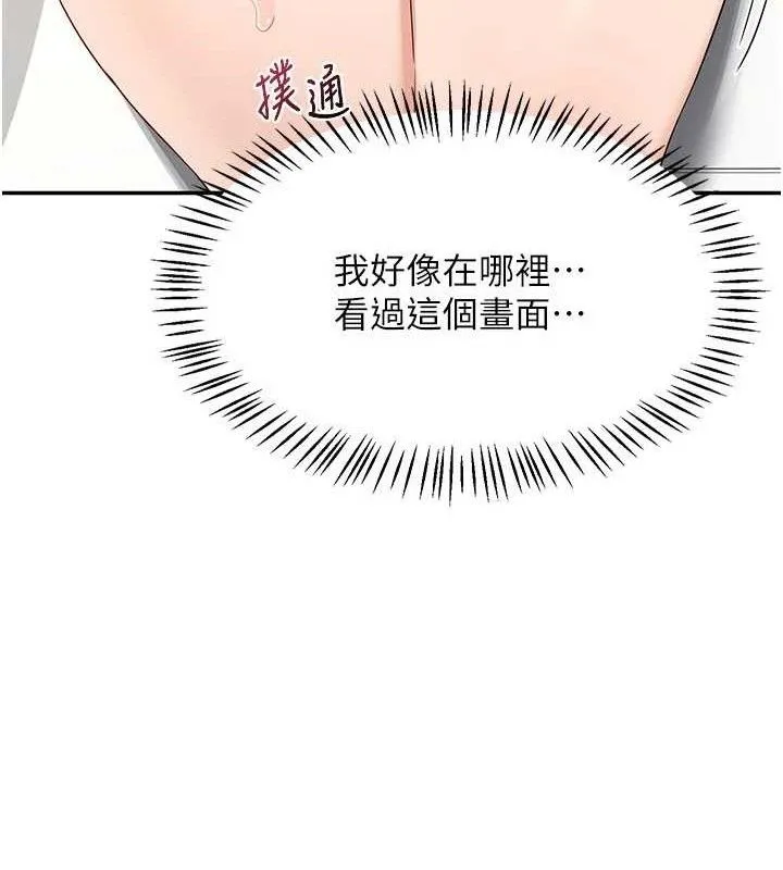 熟女交换计画 - 第20話-人妻準備的豐盛大餐 - page 105