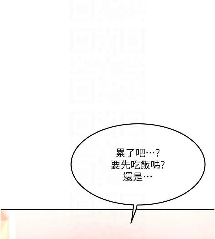 熟女交换计画 - 第20話-人妻準備的豐盛大餐 - page 109