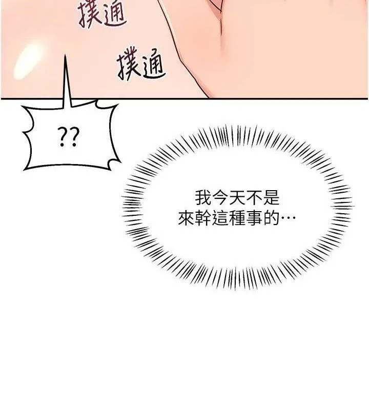 熟女交换计画 - 第20話-人妻準備的豐盛大餐 - page 116