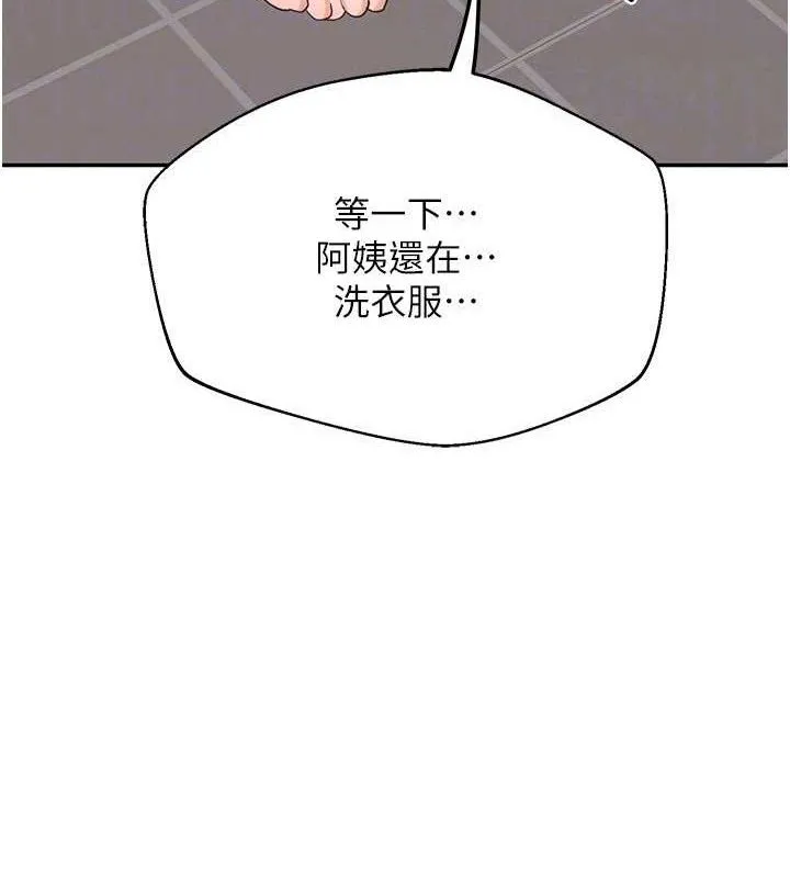 熟女交换计画 - 第20話-人妻準備的豐盛大餐 - page 122
