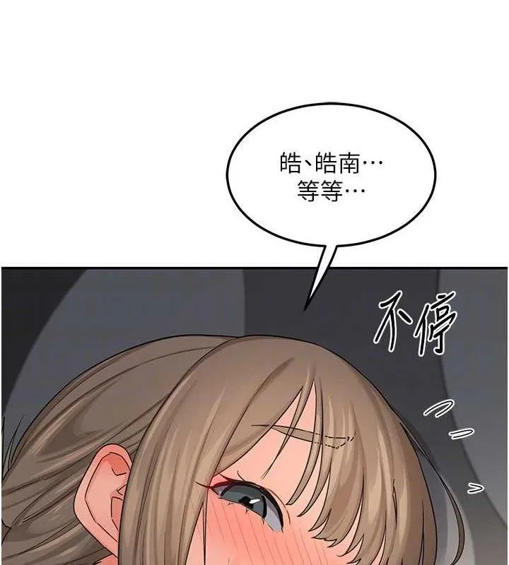 熟女交换计画 - 第20話-人妻準備的豐盛大餐 - page 123