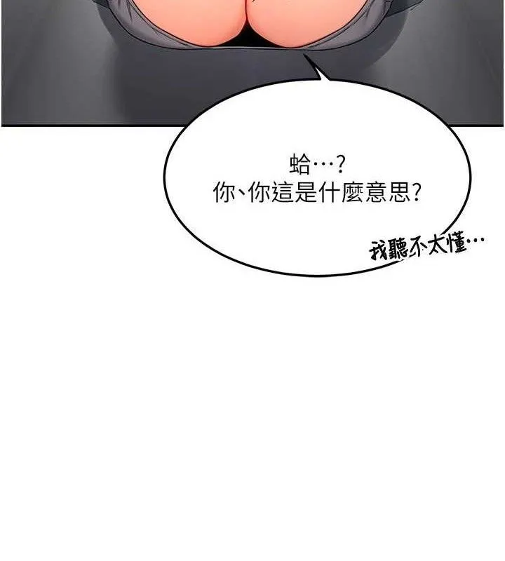 熟女交换计画 - 第20話-人妻準備的豐盛大餐 - page 127