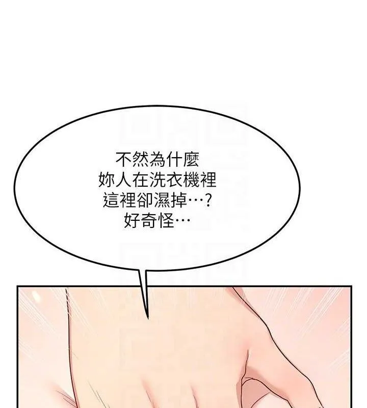 熟女交换计画 - 第20話-人妻準備的豐盛大餐 - page 128