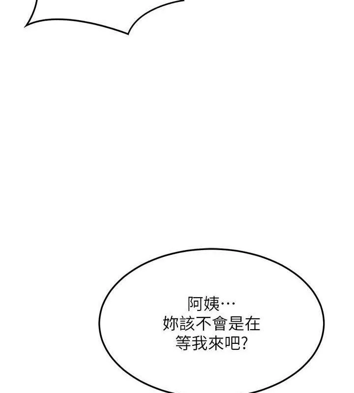 熟女交换计画 - 第20話-人妻準備的豐盛大餐 - page 132