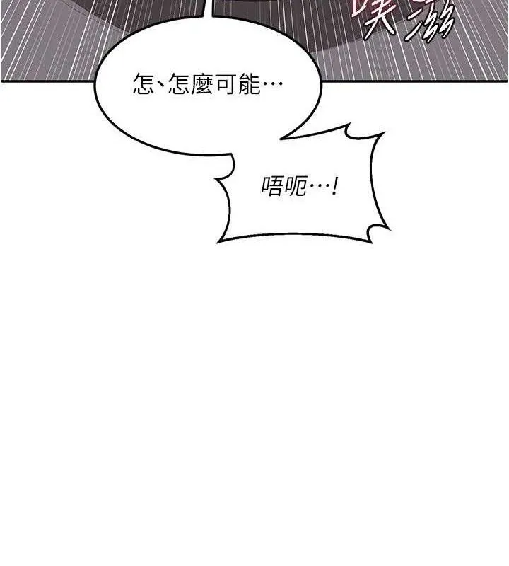 熟女交换计画 - 第20話-人妻準備的豐盛大餐 - page 134
