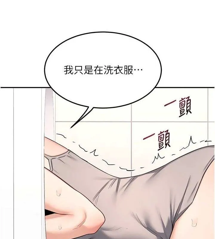熟女交换计画 - 第20話-人妻準備的豐盛大餐 - page 135