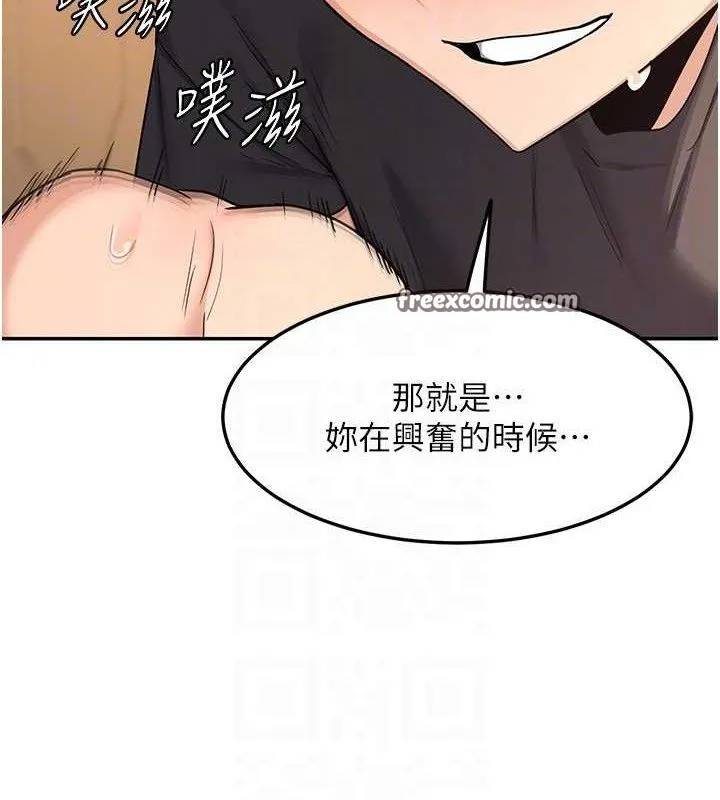 熟女交换计画 - 第20話-人妻準備的豐盛大餐 - page 140