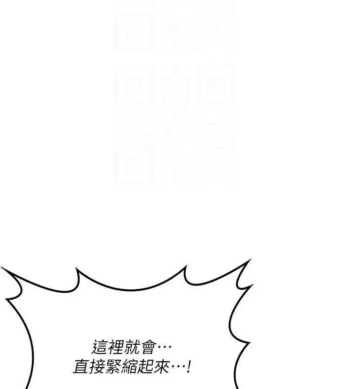 熟女交换计画 - 第20話-人妻準備的豐盛大餐 - page 141